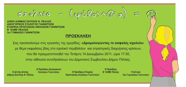 ΕΠΕΙΓΟΥΣΑ ΑΝΑΚΟΙΝΩΣΗ ΓΙΑ ΑΛΛΑΓΗ ΤΟΠΟΥ ΔΙΕΞΑΓΩΓΗΣ ΤΗΣ ΗΜΕΡΙΔΑΣ